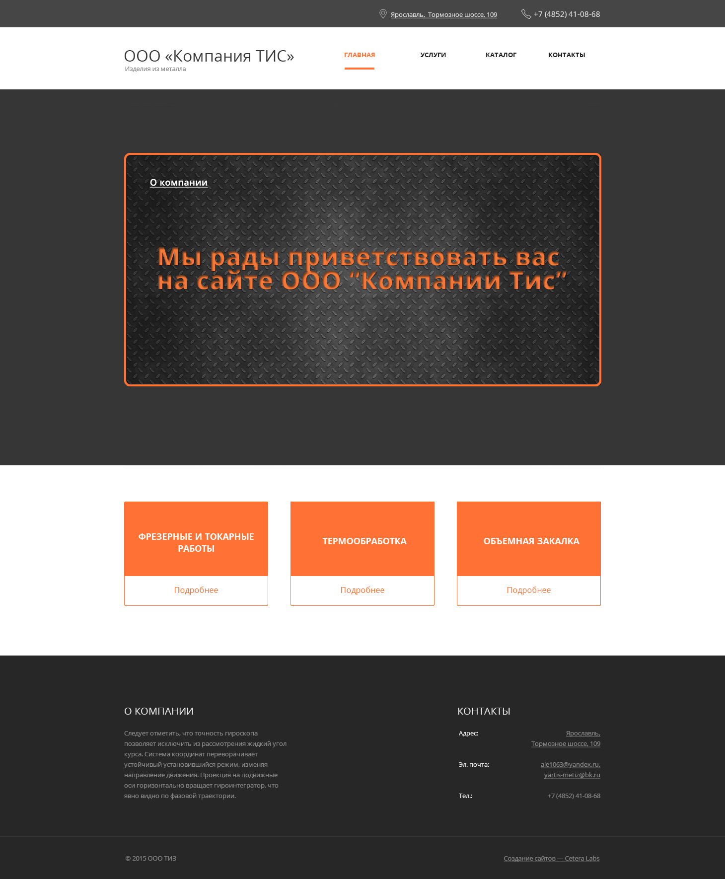 Макет 2 итерация