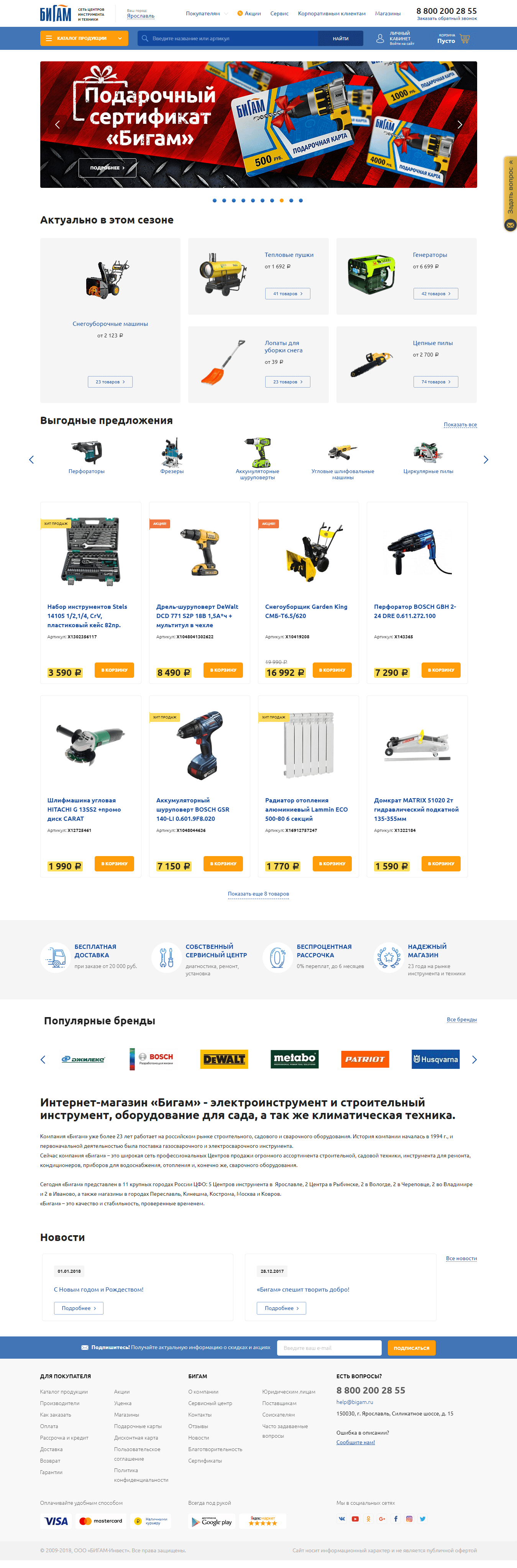 Главная страница