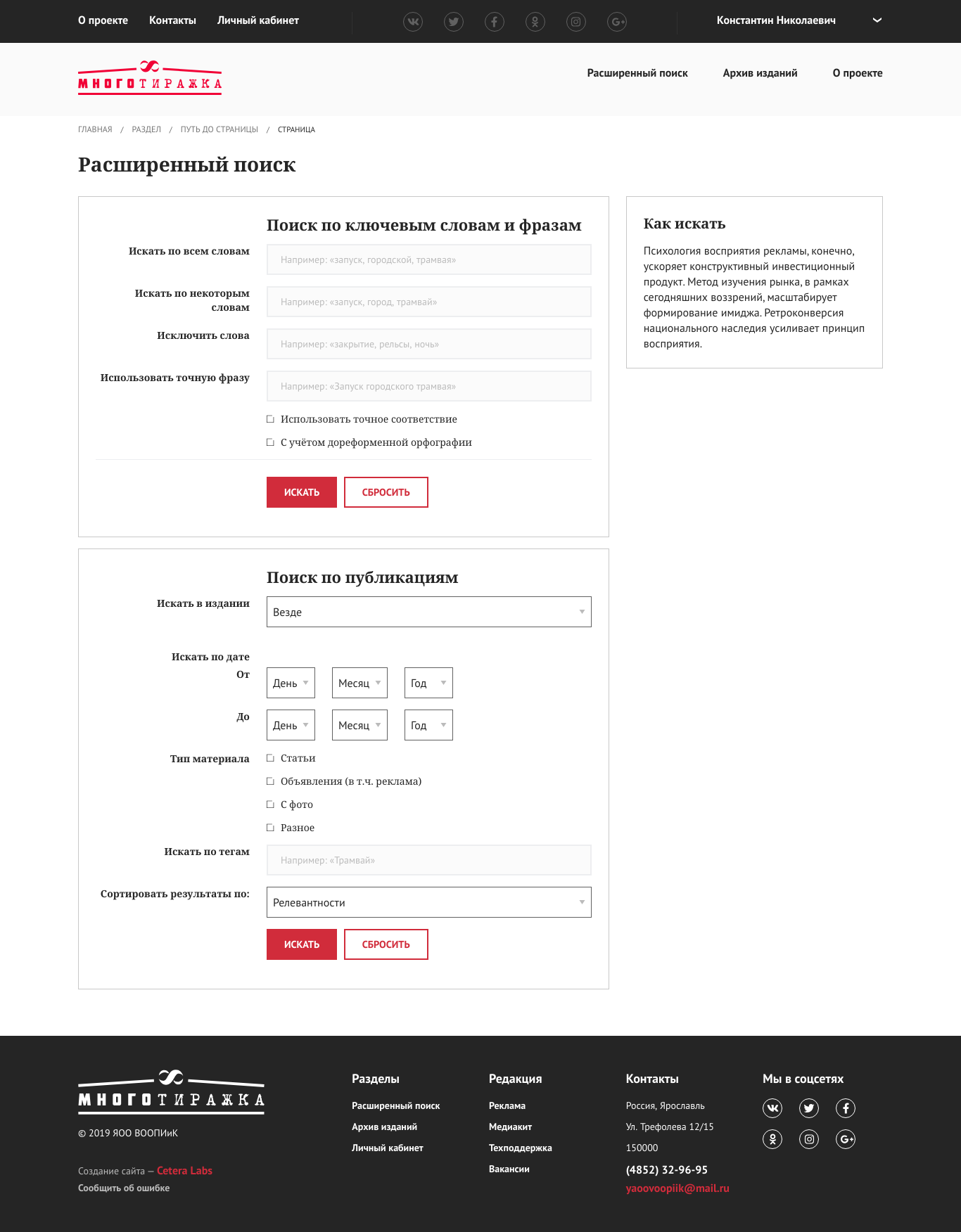 Страница поиска в вёрстке