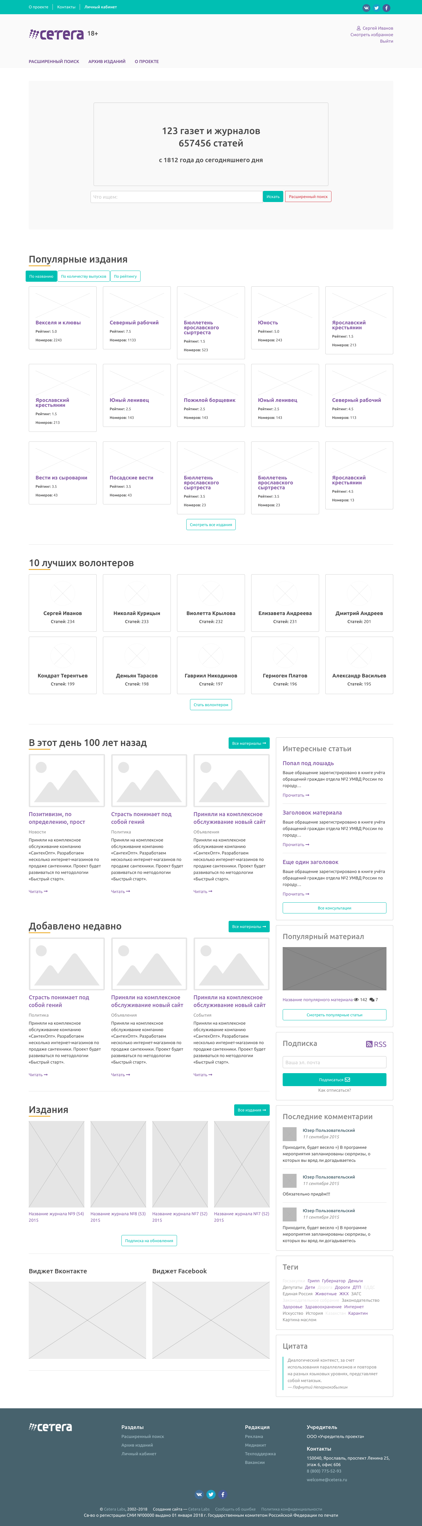 Главная страница