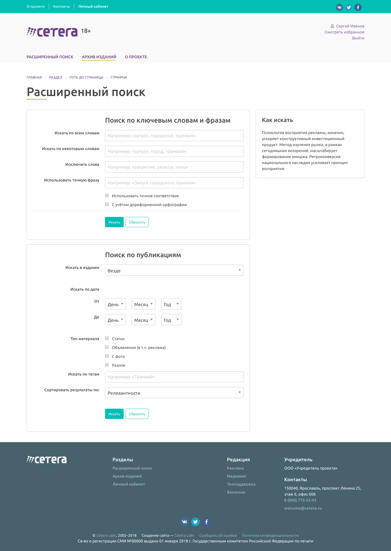 Страница поиска