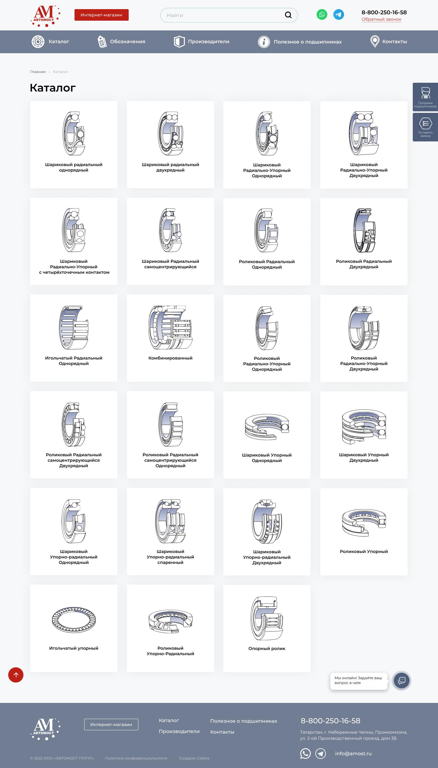 Внешний вид сайта