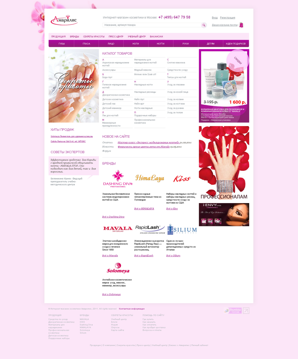 Главная страница