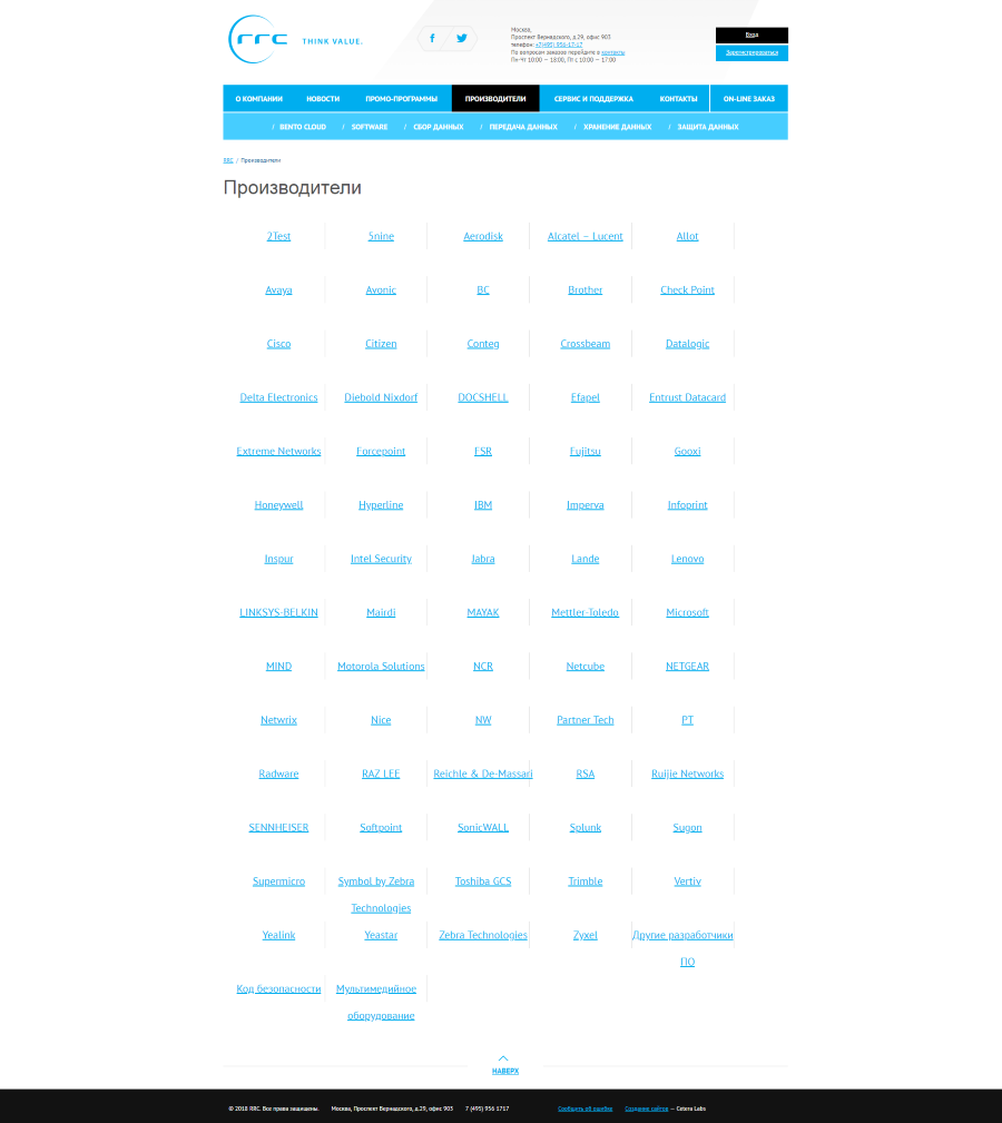 Раздел производители Раздел производители