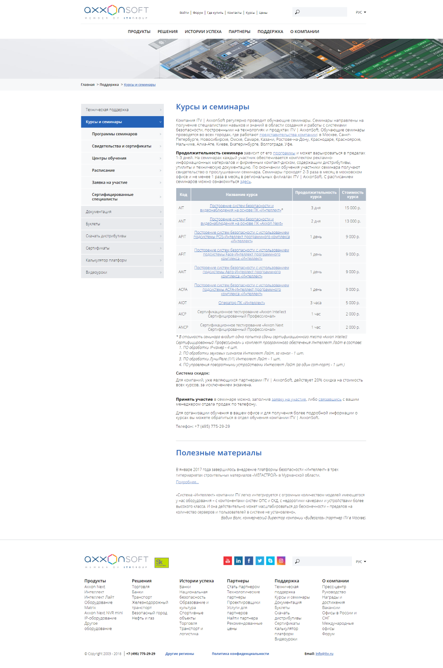 Обучение пользователей