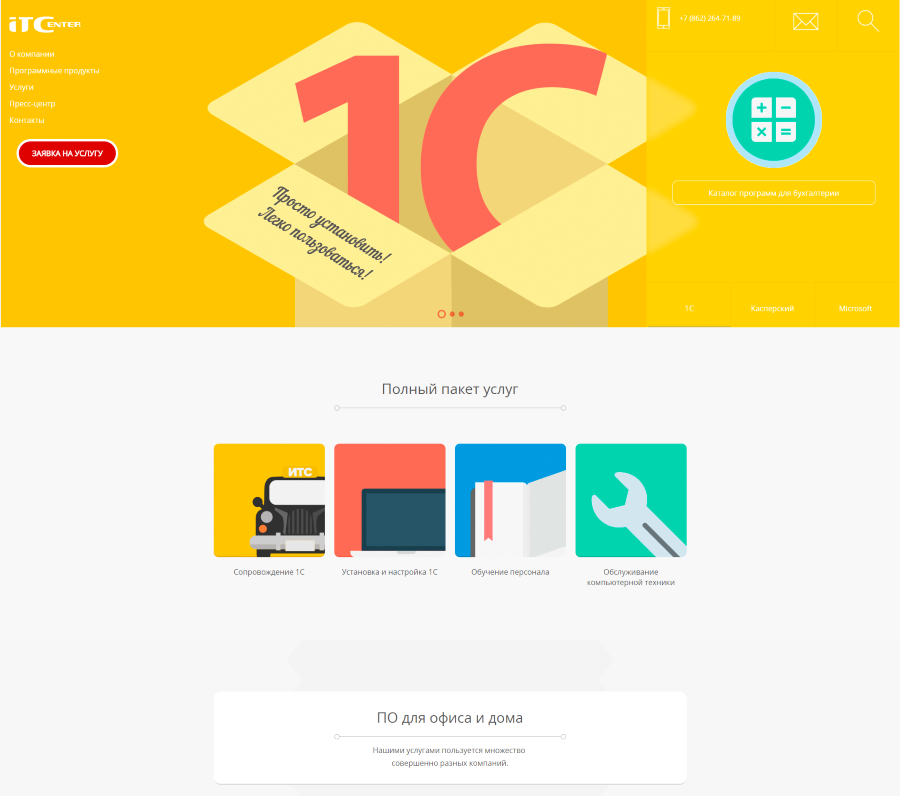 Главная страница