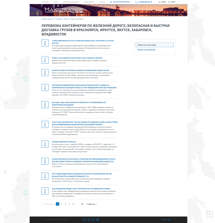 Новости Новости