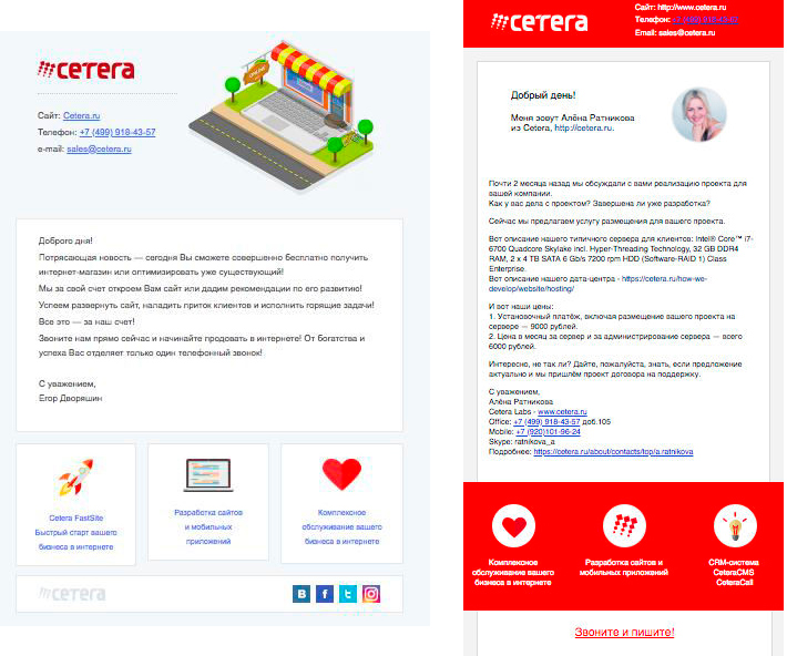 Примеры рассылок