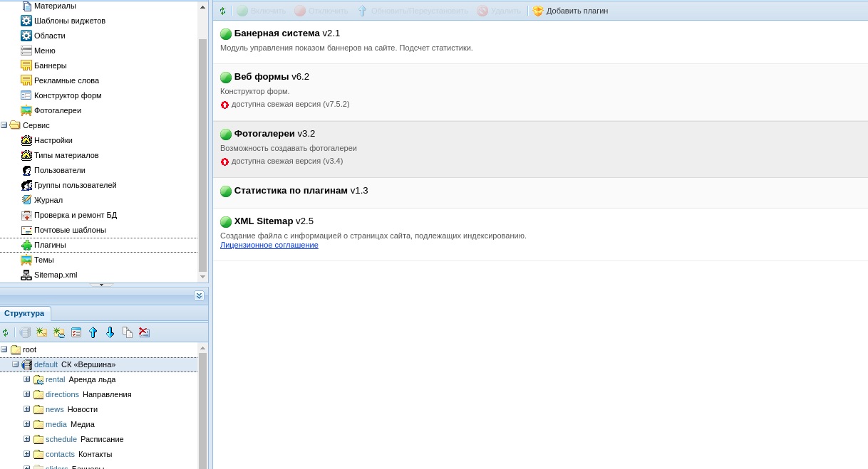 Модули сайта