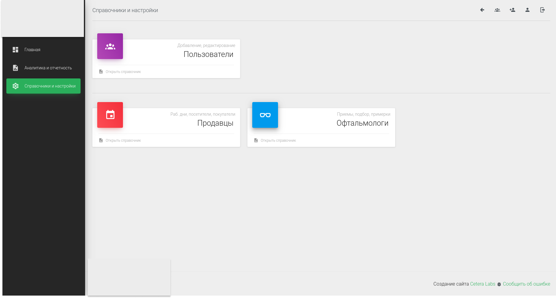 Дашборды отчетности для розничной сети Дашборды отчетности для розничной сети