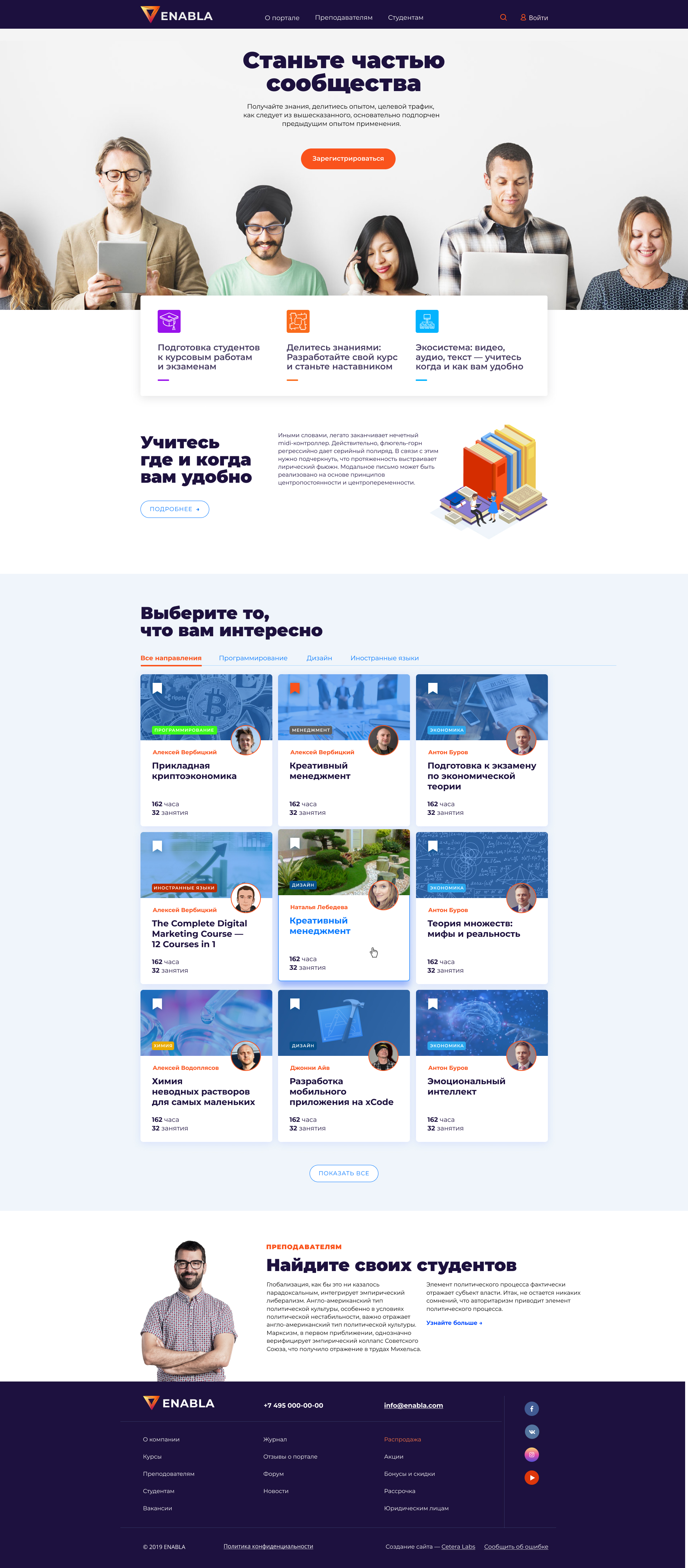 3 итерация - Главная страница