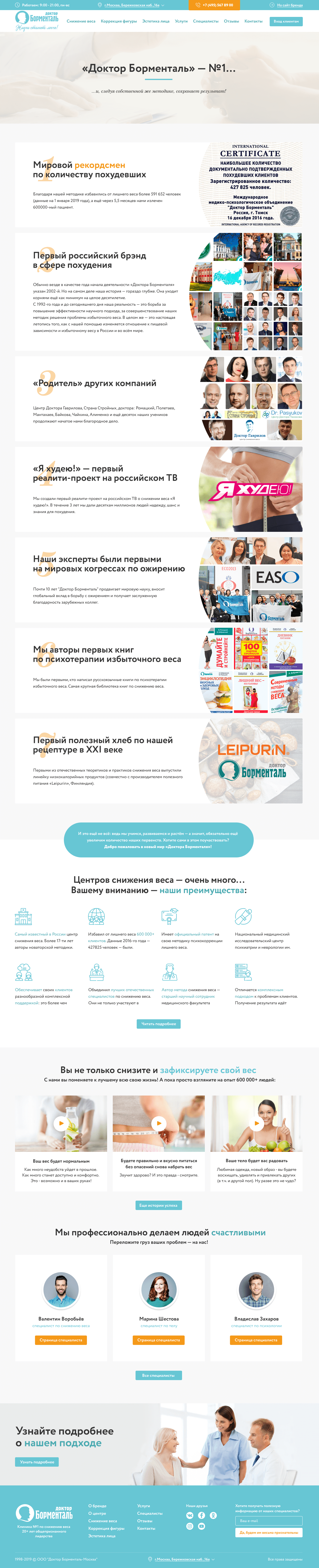 Дизайн страницы 'Компания №1' Дизайн страницы 'Компания №1'