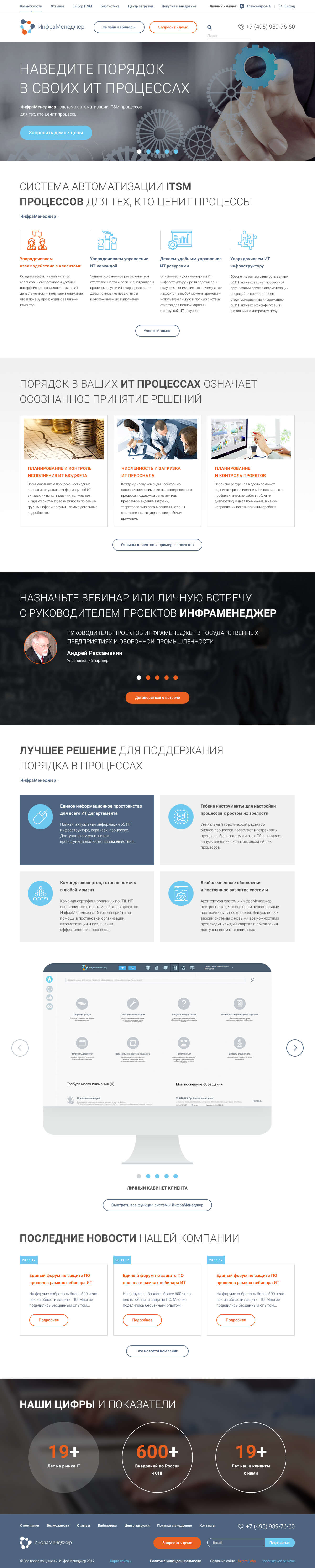 Макет 1 итерация