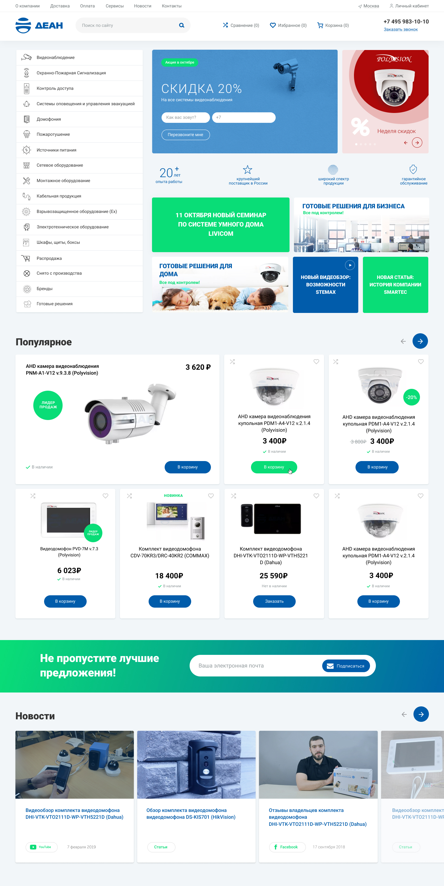 2 итерация "ДЕАН" 2 итерация "ДЕАН"