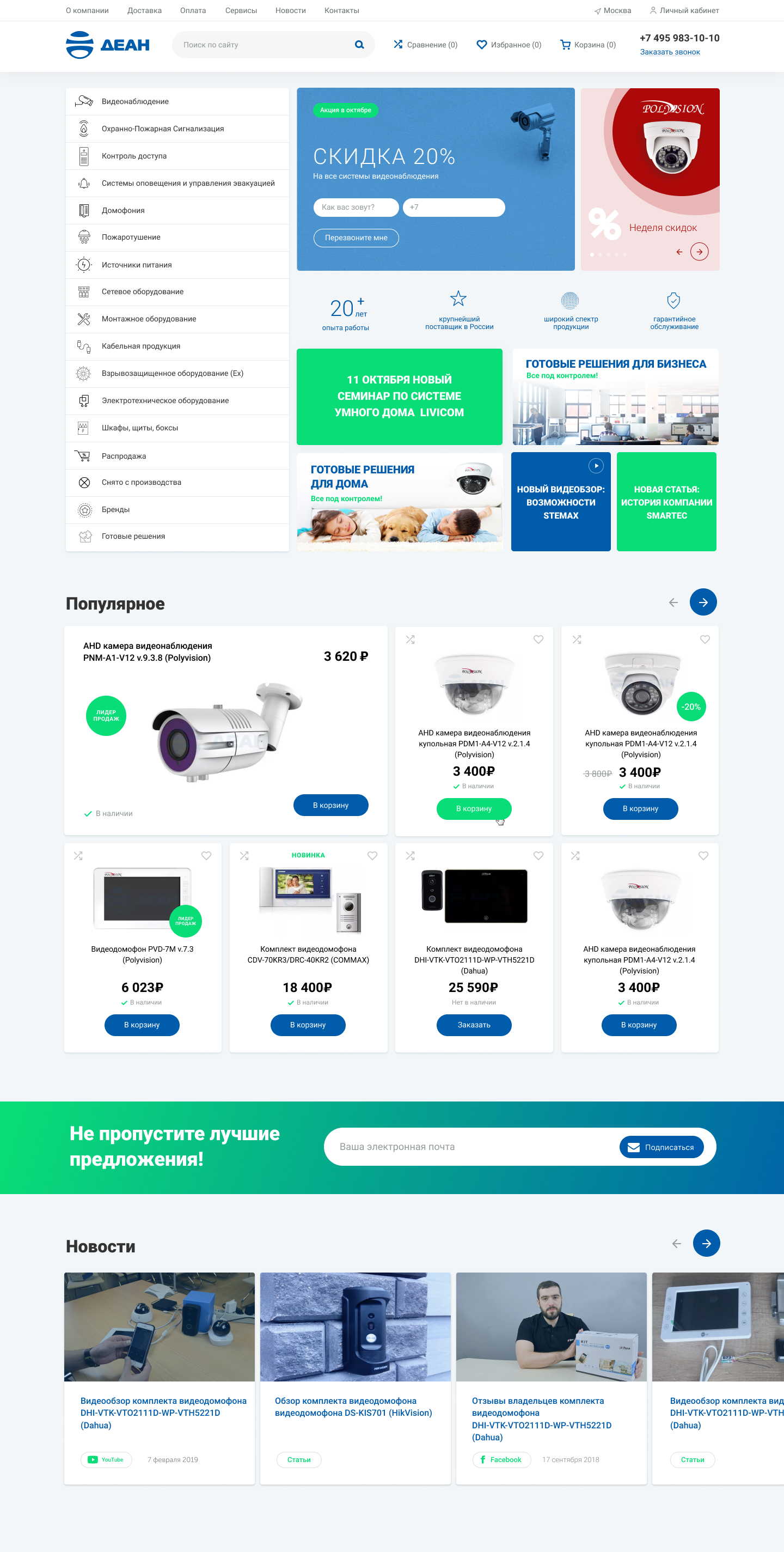 1 итерация "ДЕАН" 1 итерация "ДЕАН"