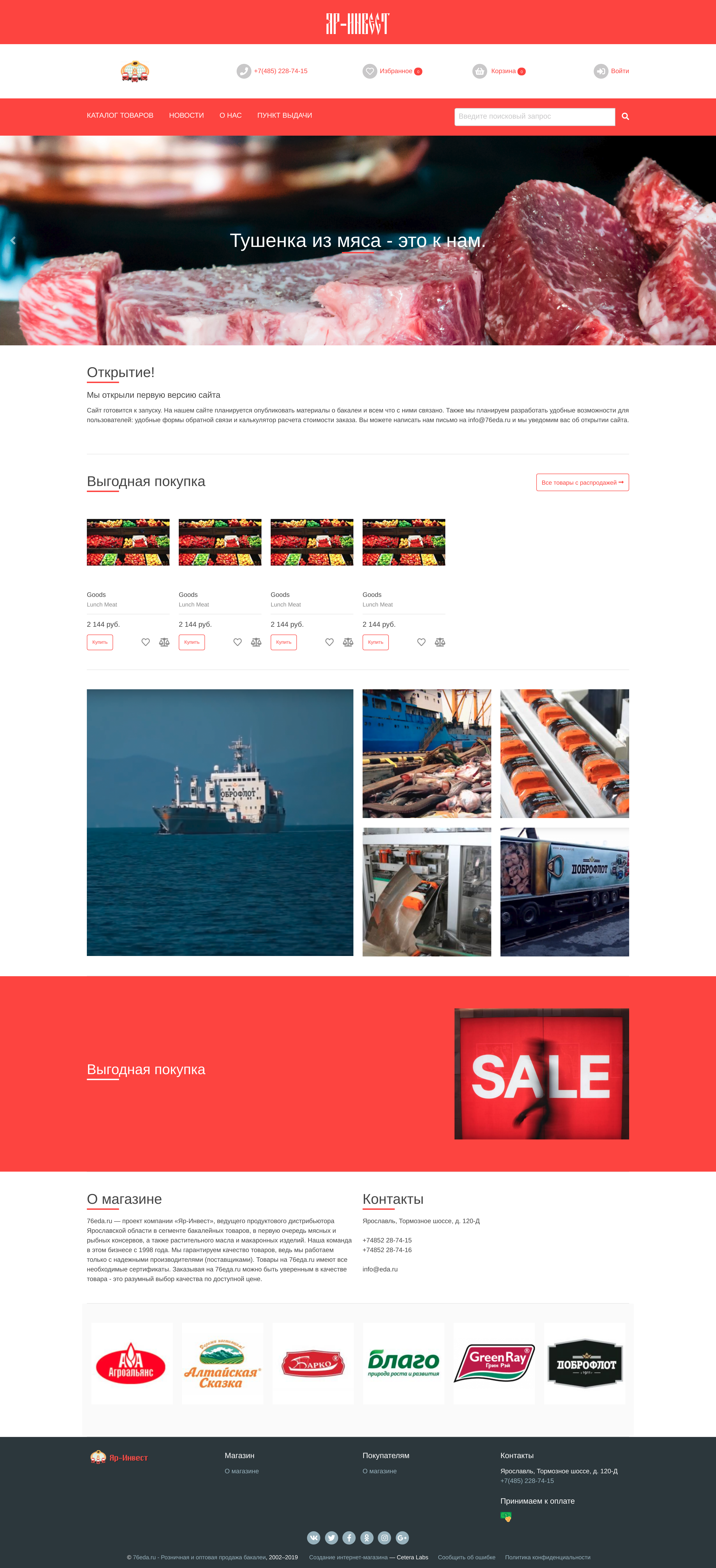 Макет 1 итерация