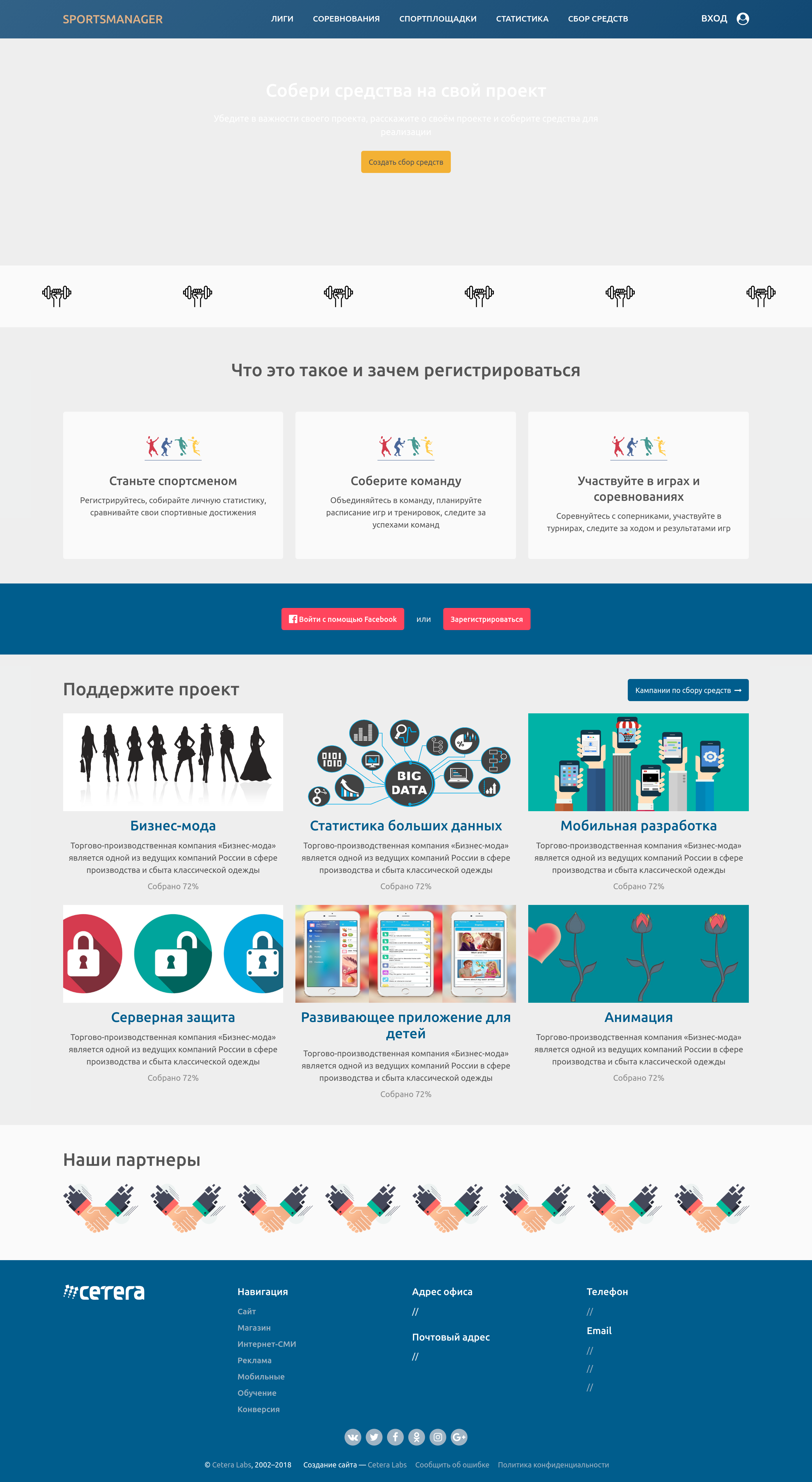 Главная страница