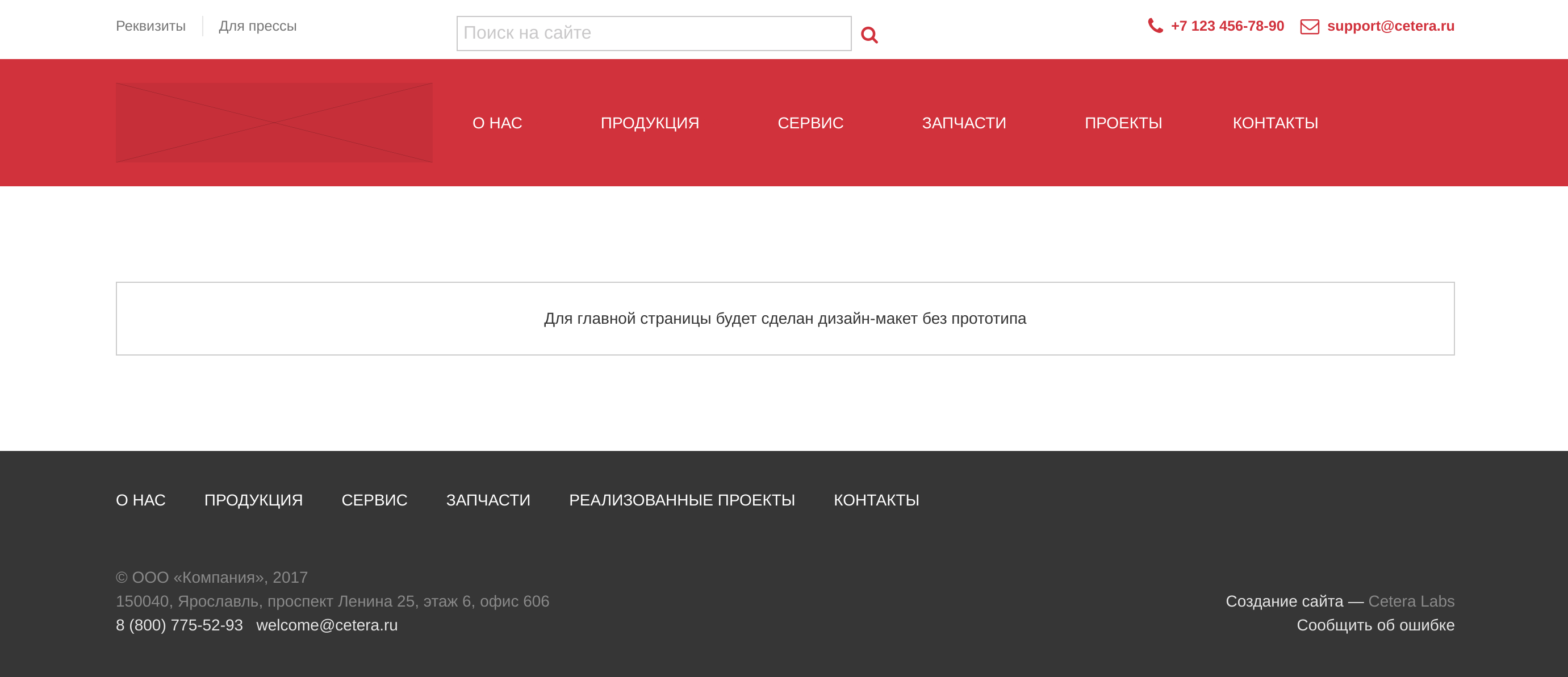 Главная страница