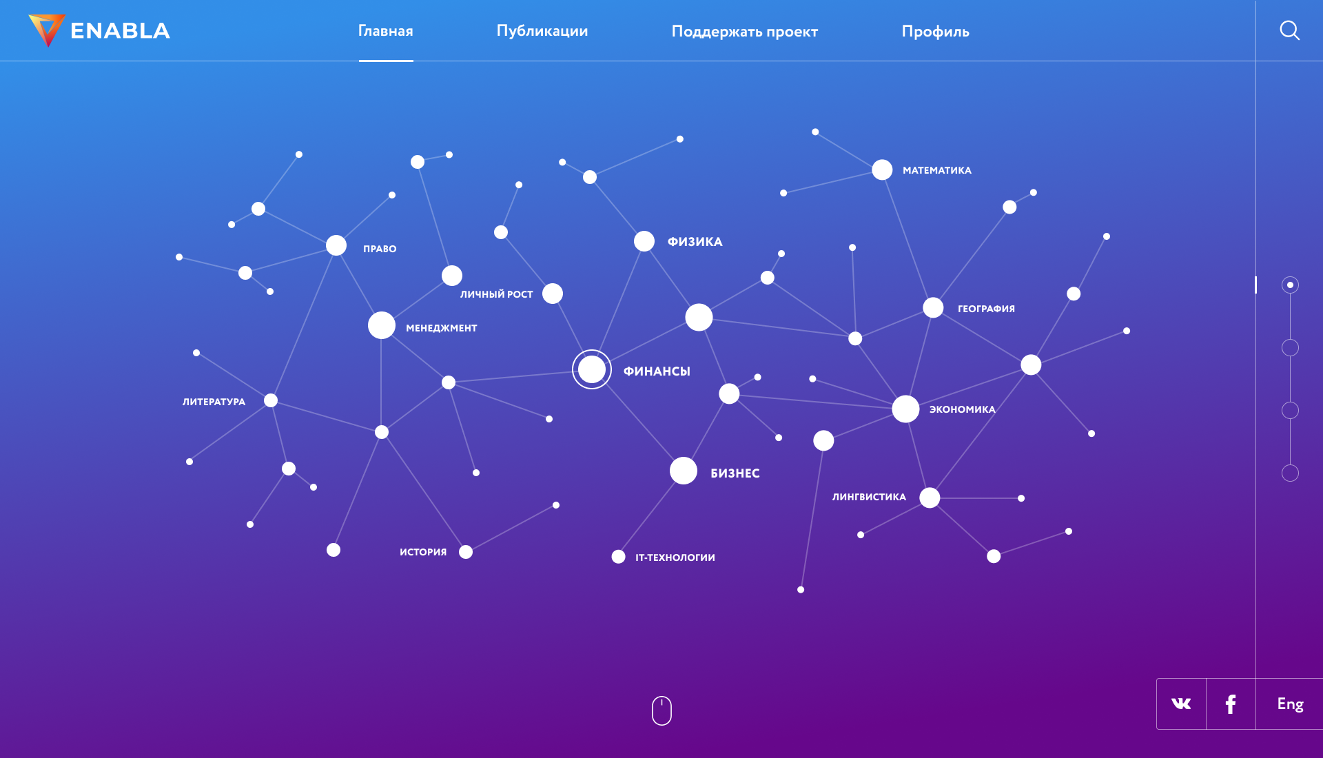 Эскиз 2 - Главная страница
