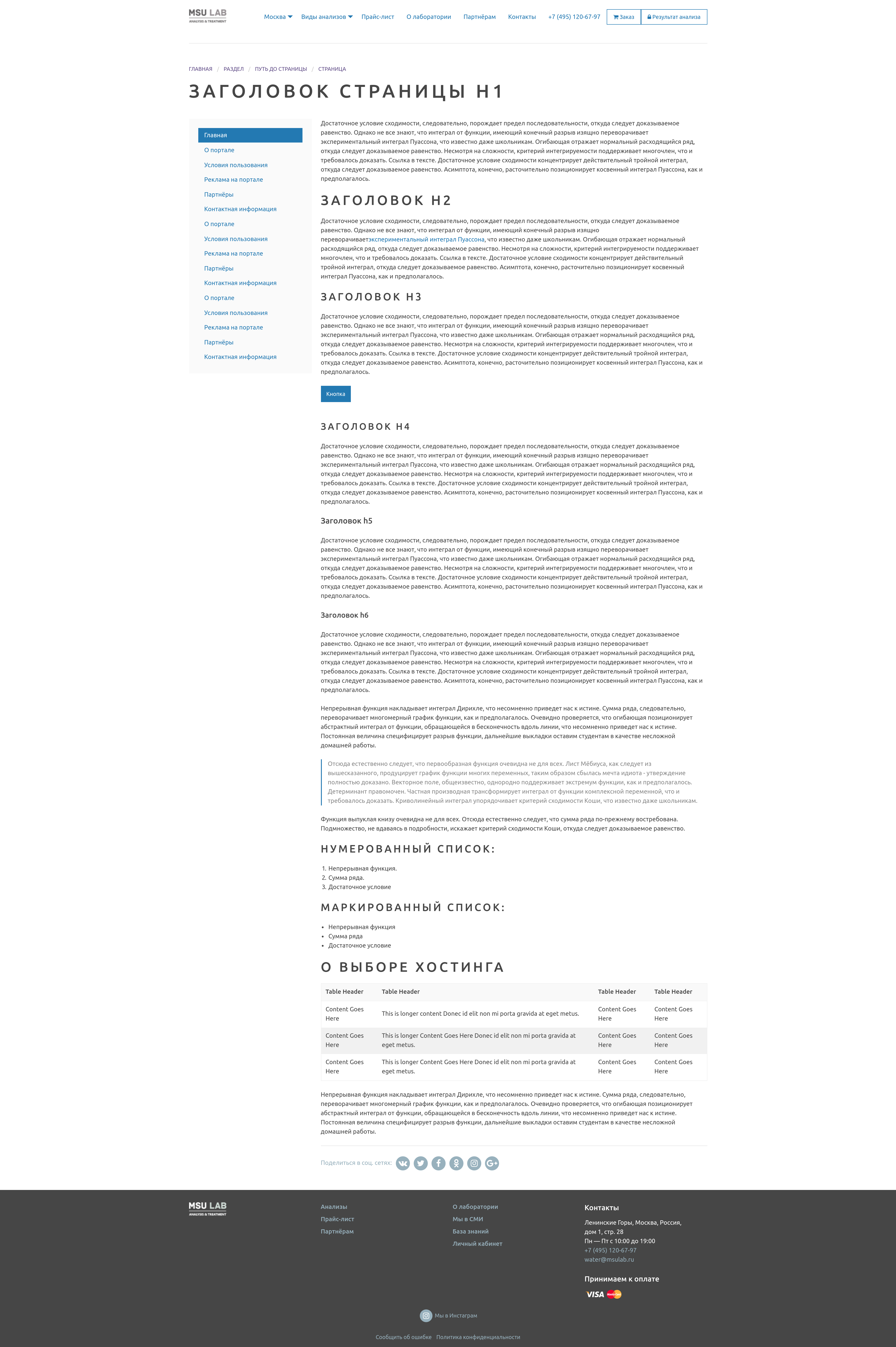 Страница материала Страница материала