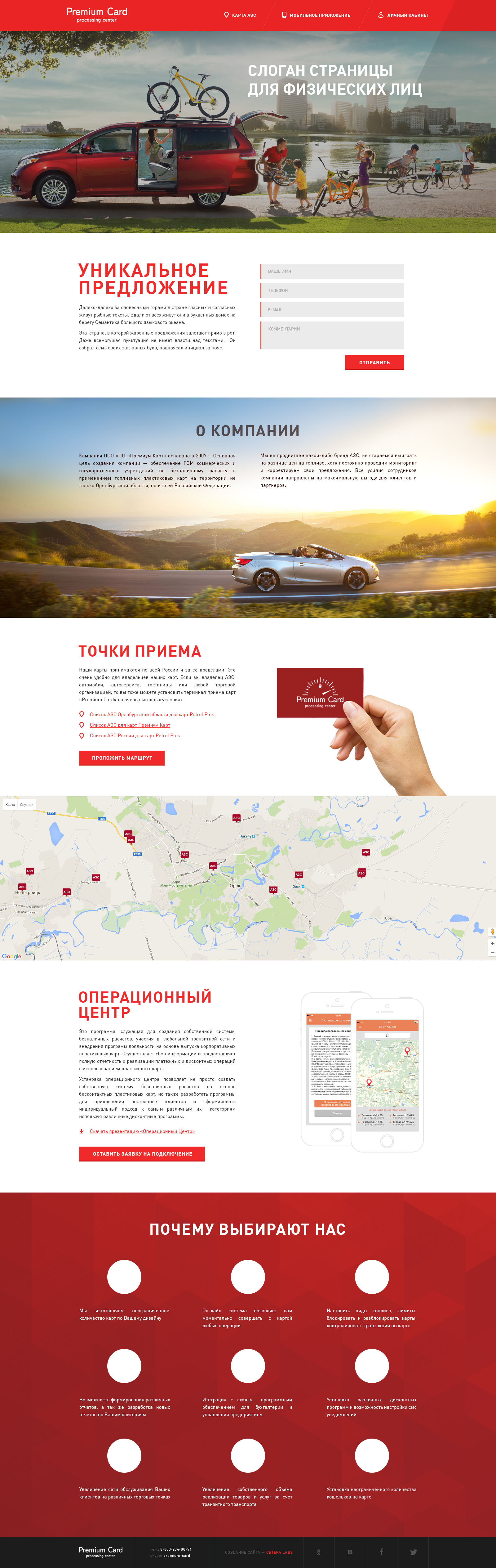 Макет 1 итерации страницы “Главная” Макет 1 итерации страницы “Главная”