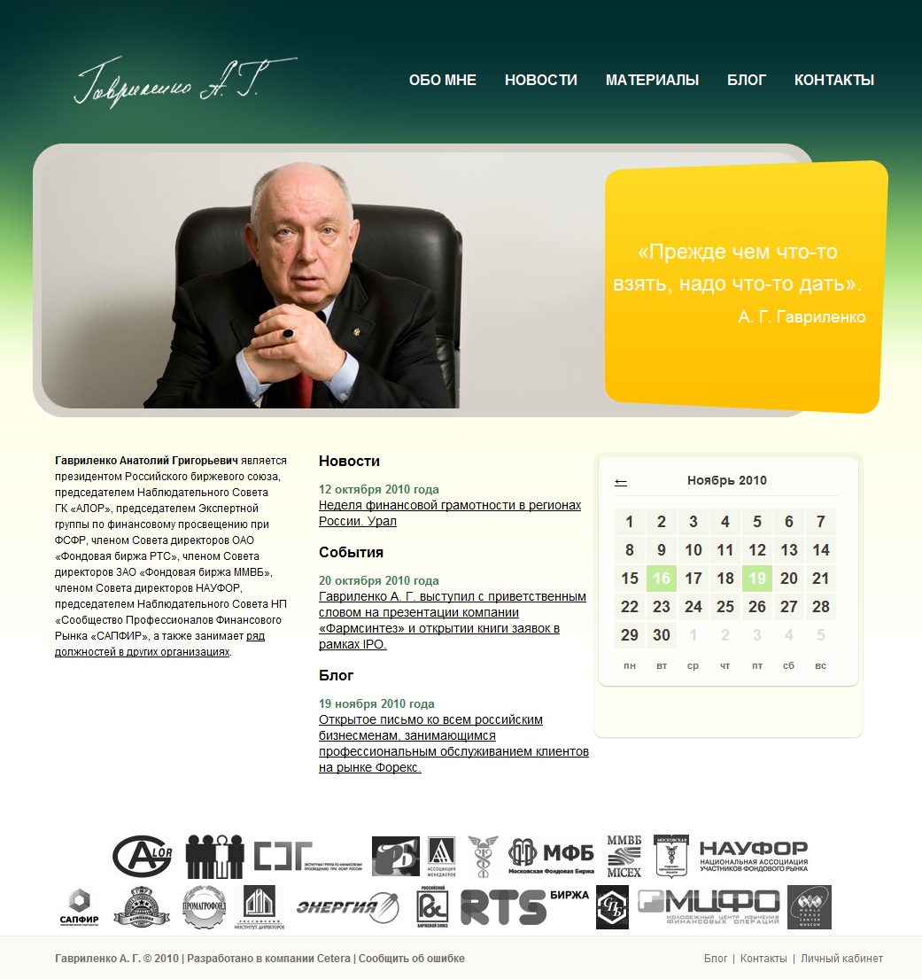 Гавриленко-1