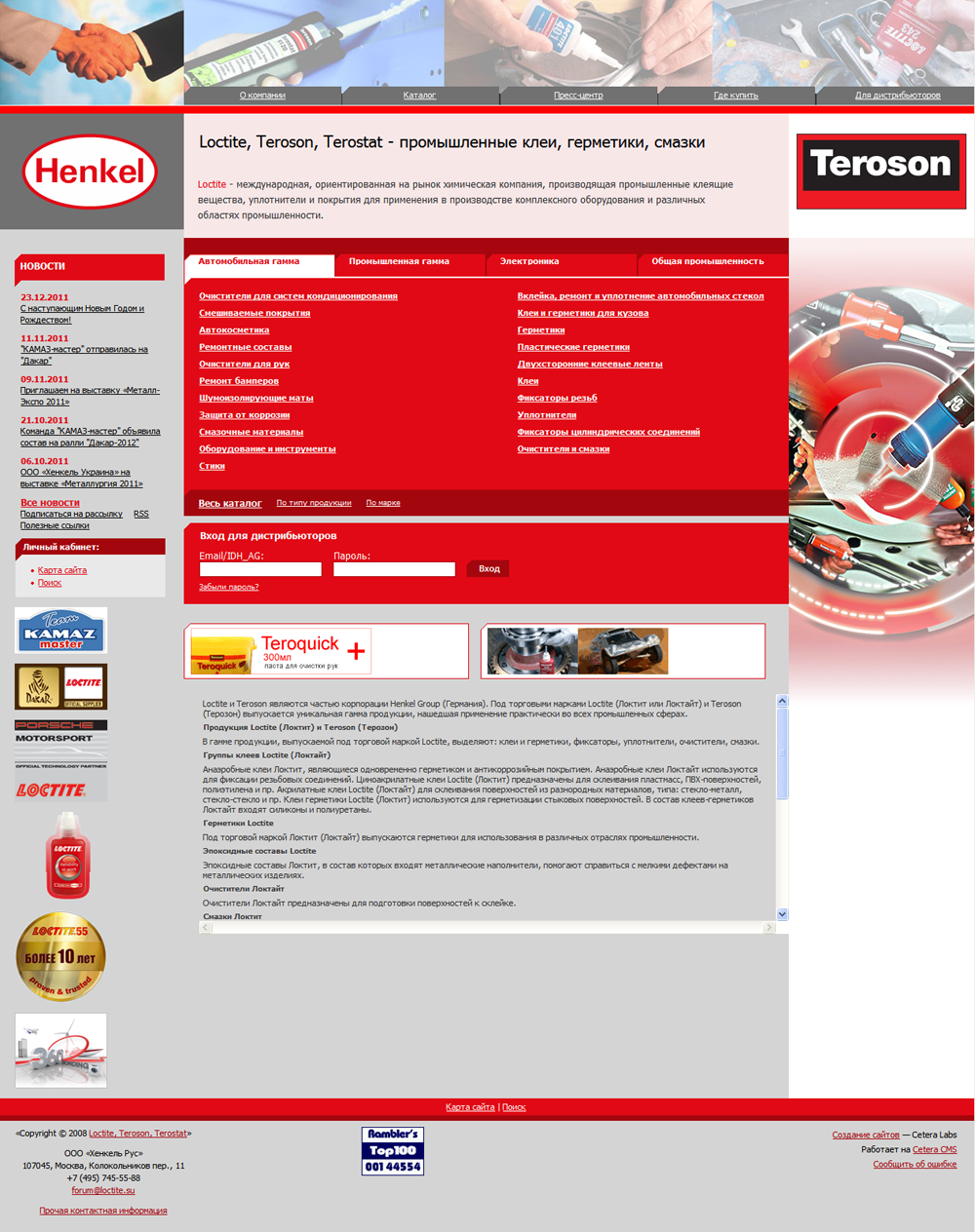 Loctite-Henkel-1