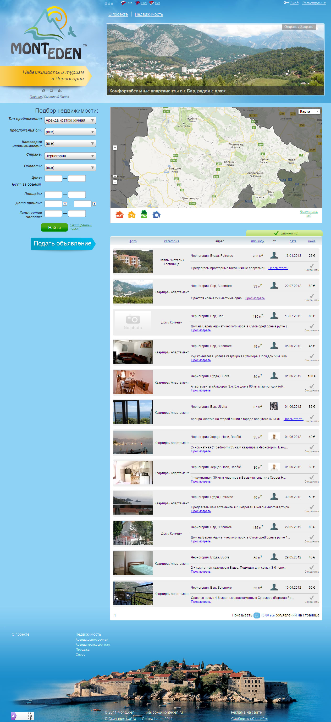 Портал недвижимости Черногории-3