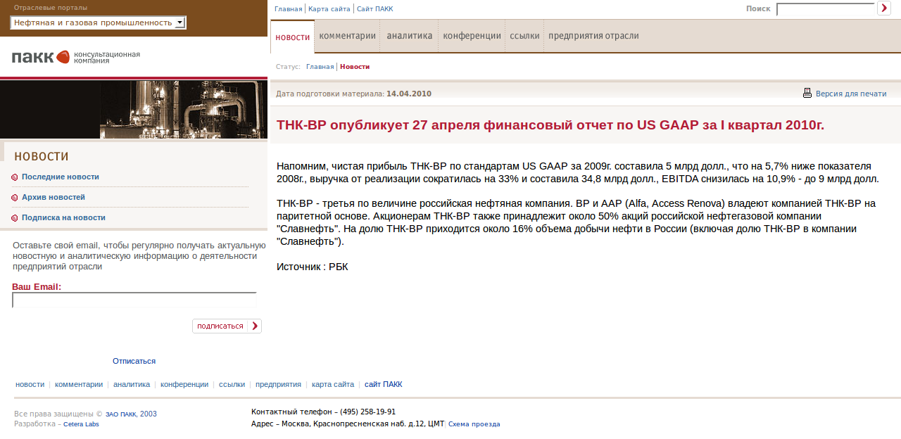 ПАККойл-1 ПАККойл-1