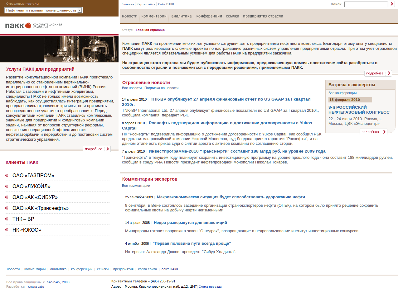 ПАККойл-2 ПАККойл-2