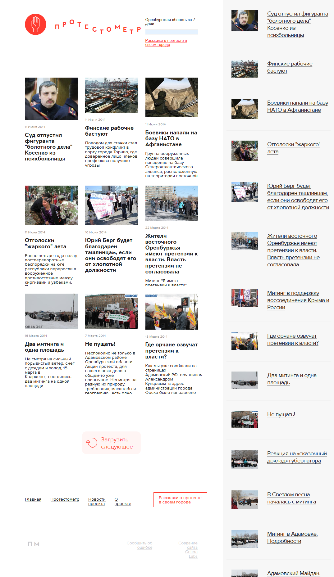 Протестометр-2 Протестометр-2