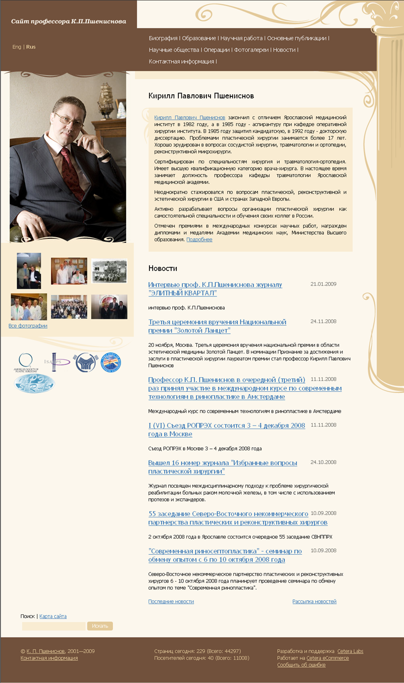 Пшениснов-1