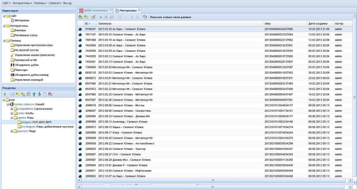 Салават Юлаев-3 Салават Юлаев-3