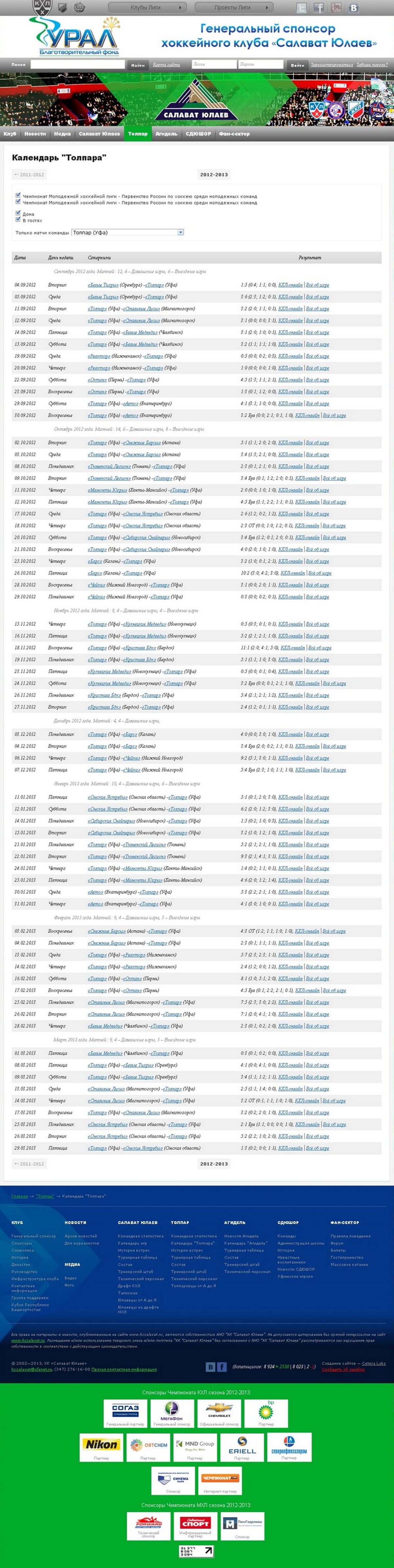 Салават Юлаев-7 Салават Юлаев-7