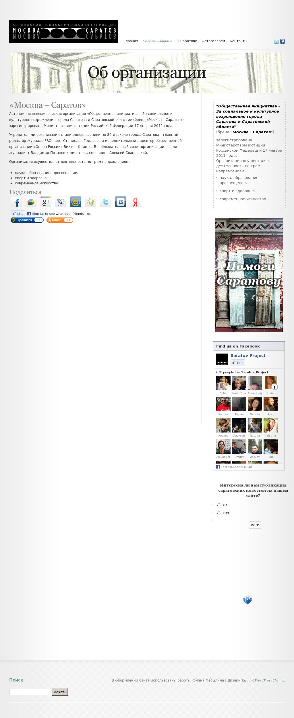 Москва-Саратов-1