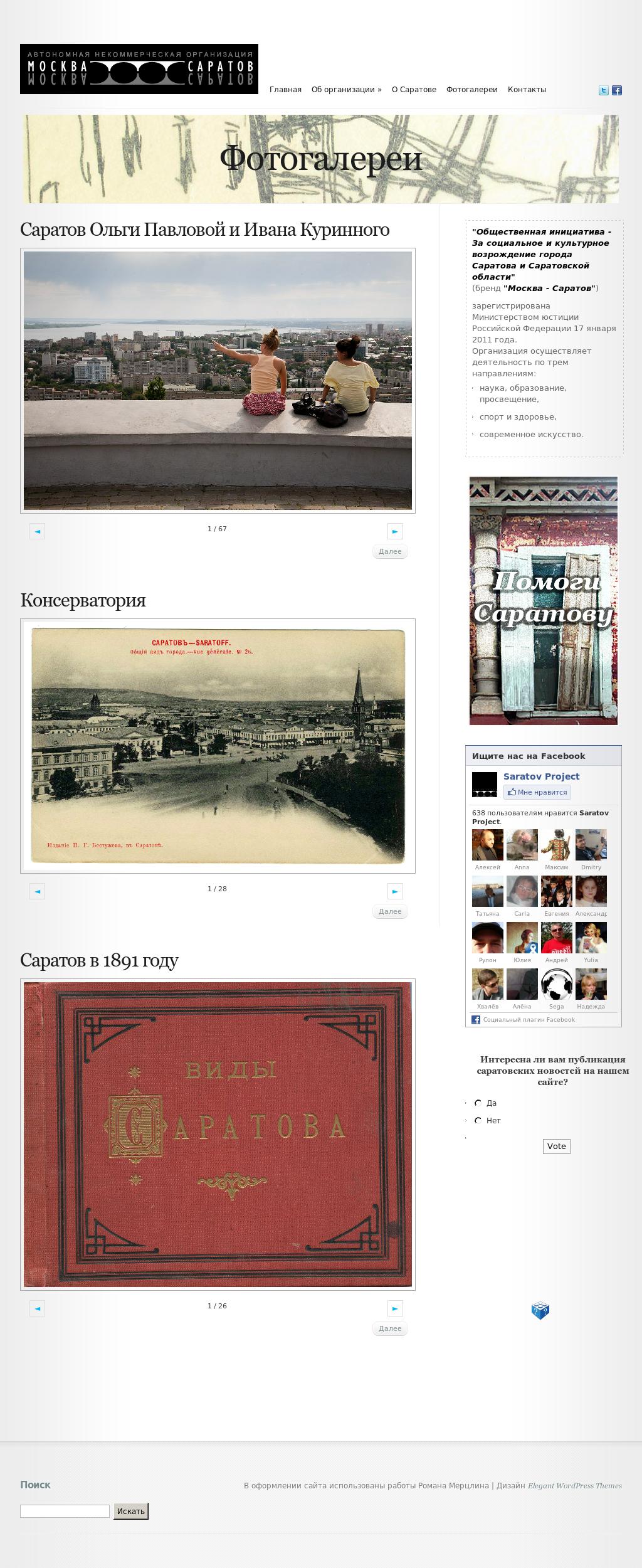 Москва-Саратов-3