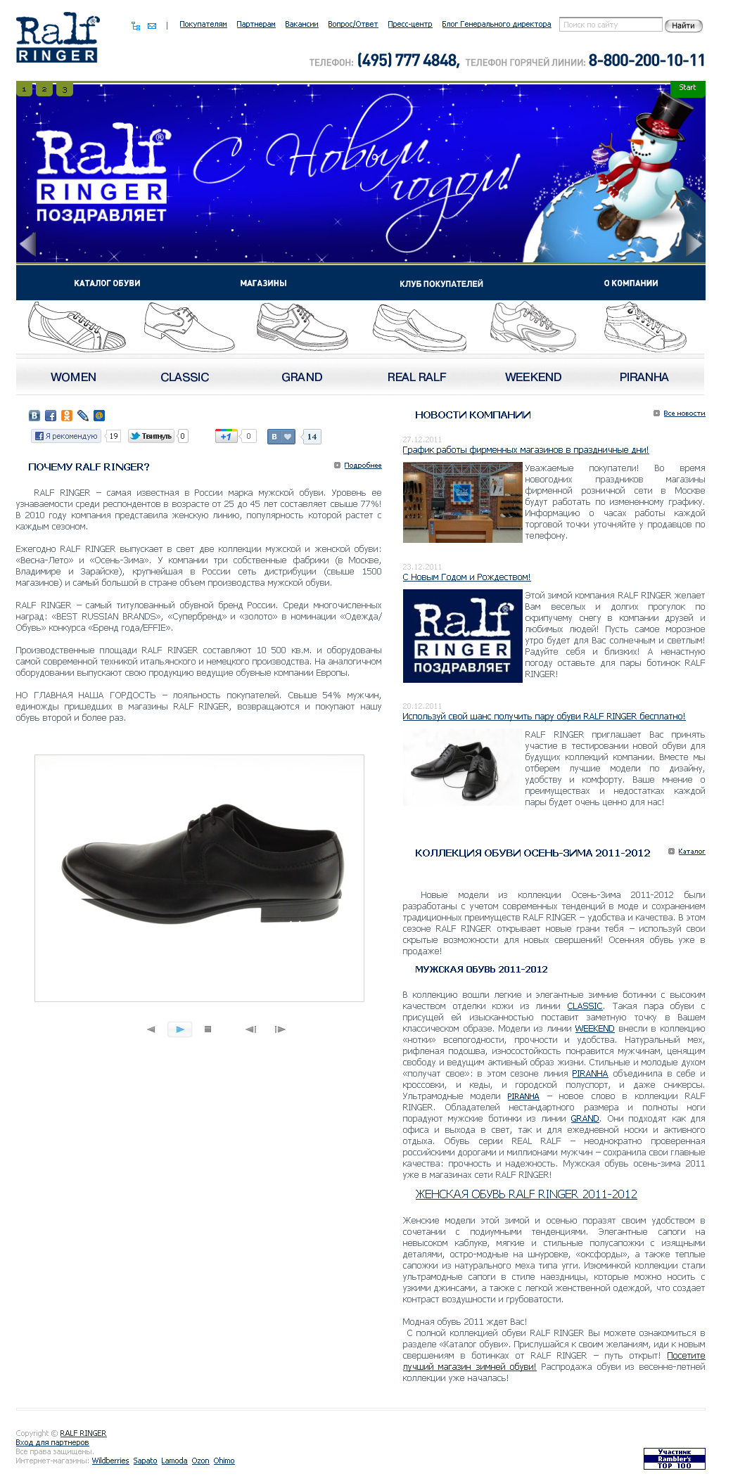Сайт Ralf Ringer-1 Сайт Ralf Ringer-1