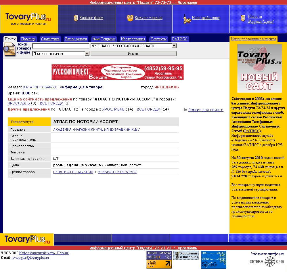 Подати-5 Подати-5