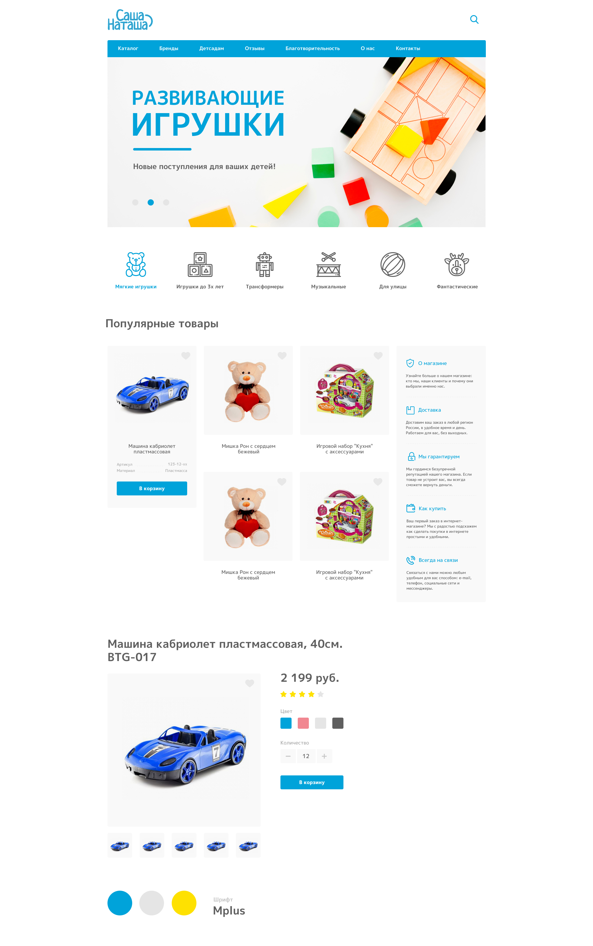 Эскиз 1 итерация