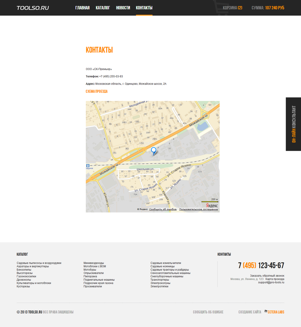 toolso.ru-2-5