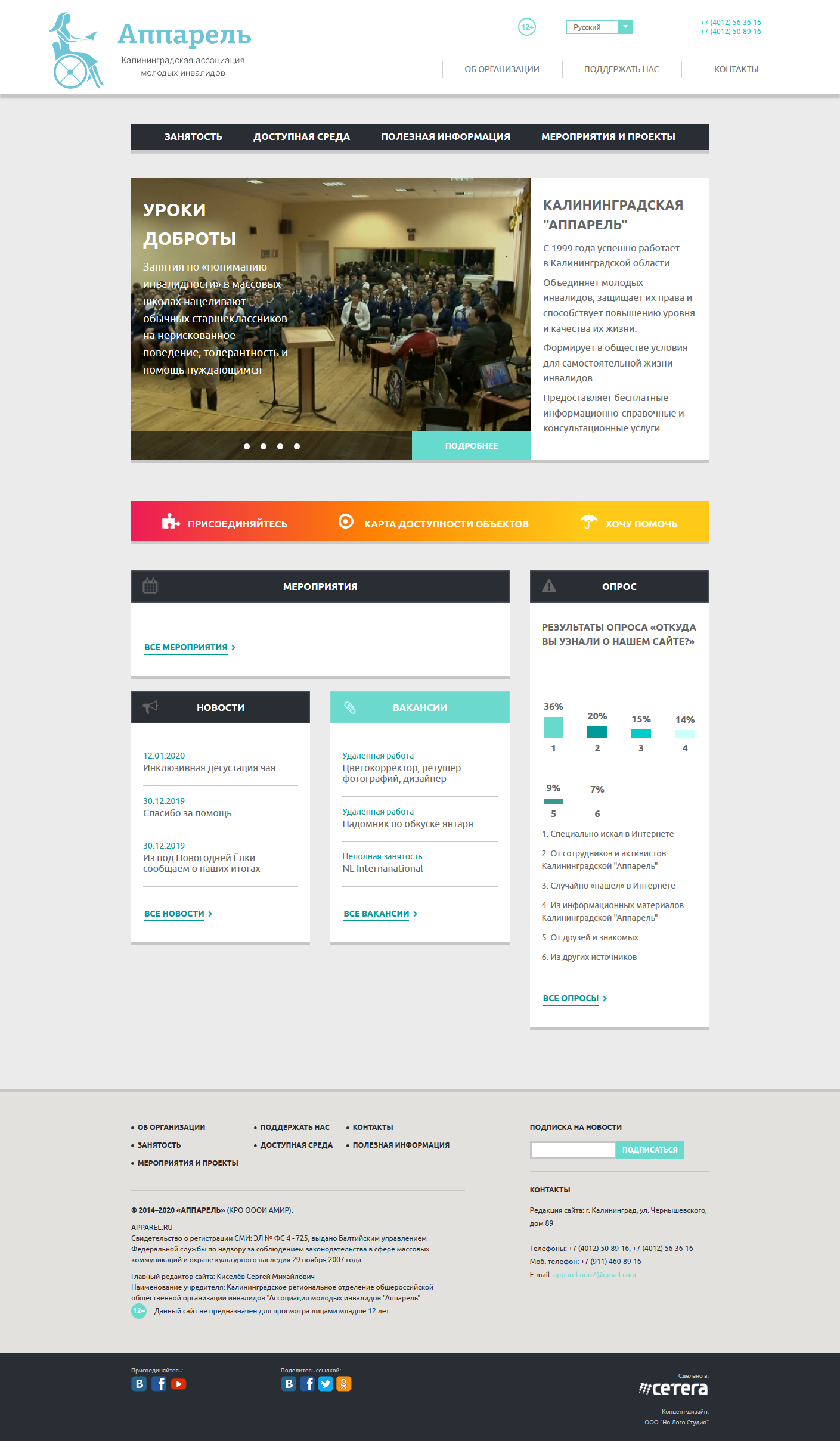 Сайт Аппарель