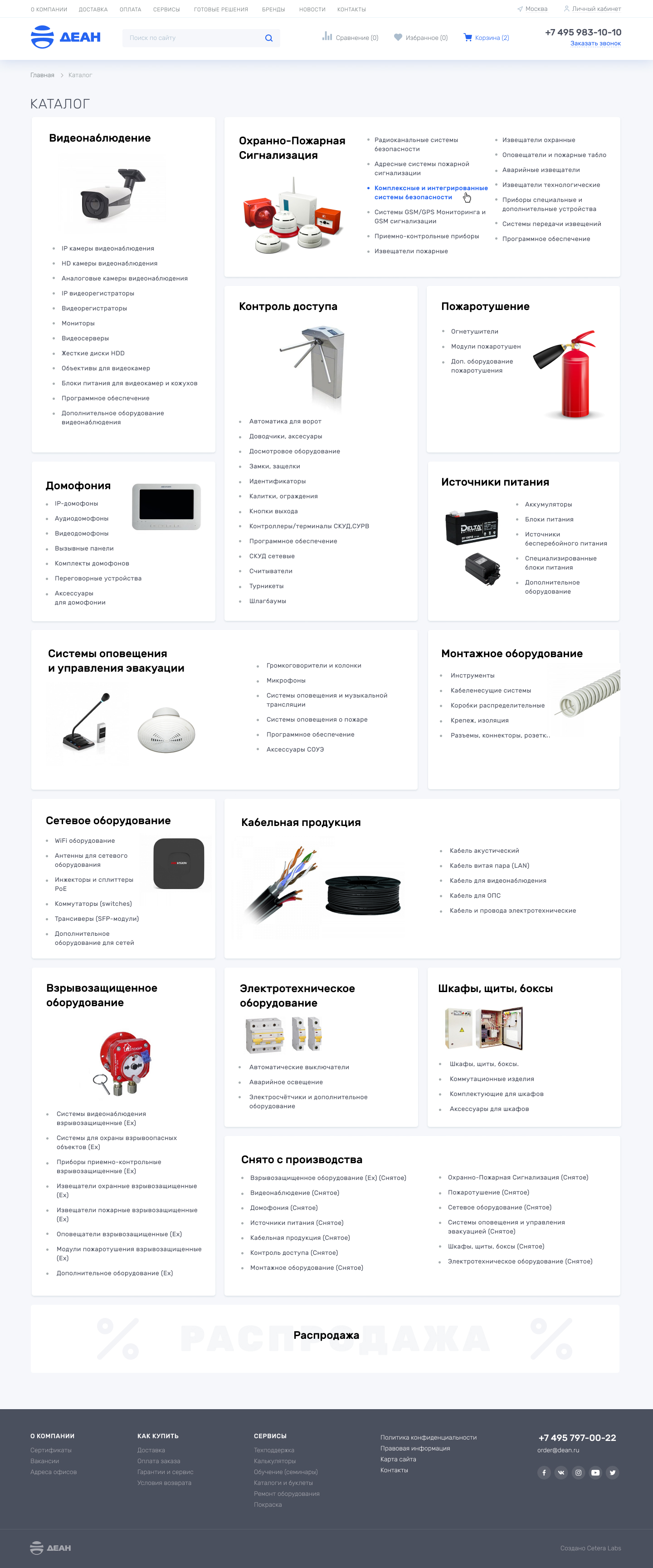 Каталог 1 итерация Каталог 1 итерация