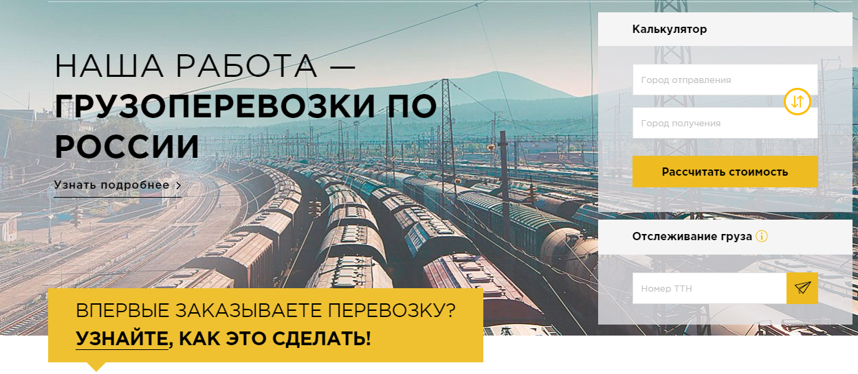 Рейл Континент-3