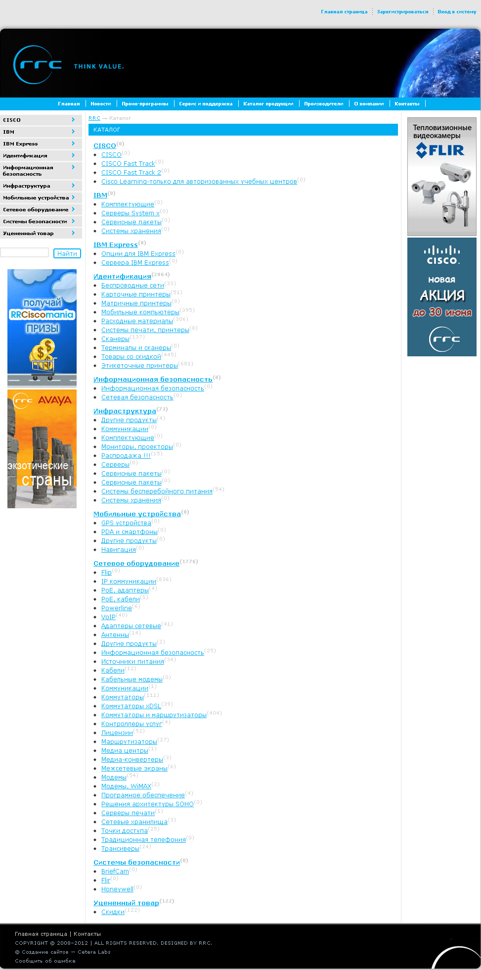 РРСи+-4 РРСи+-4