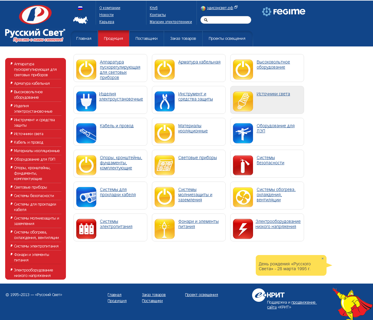 Русский свет-6