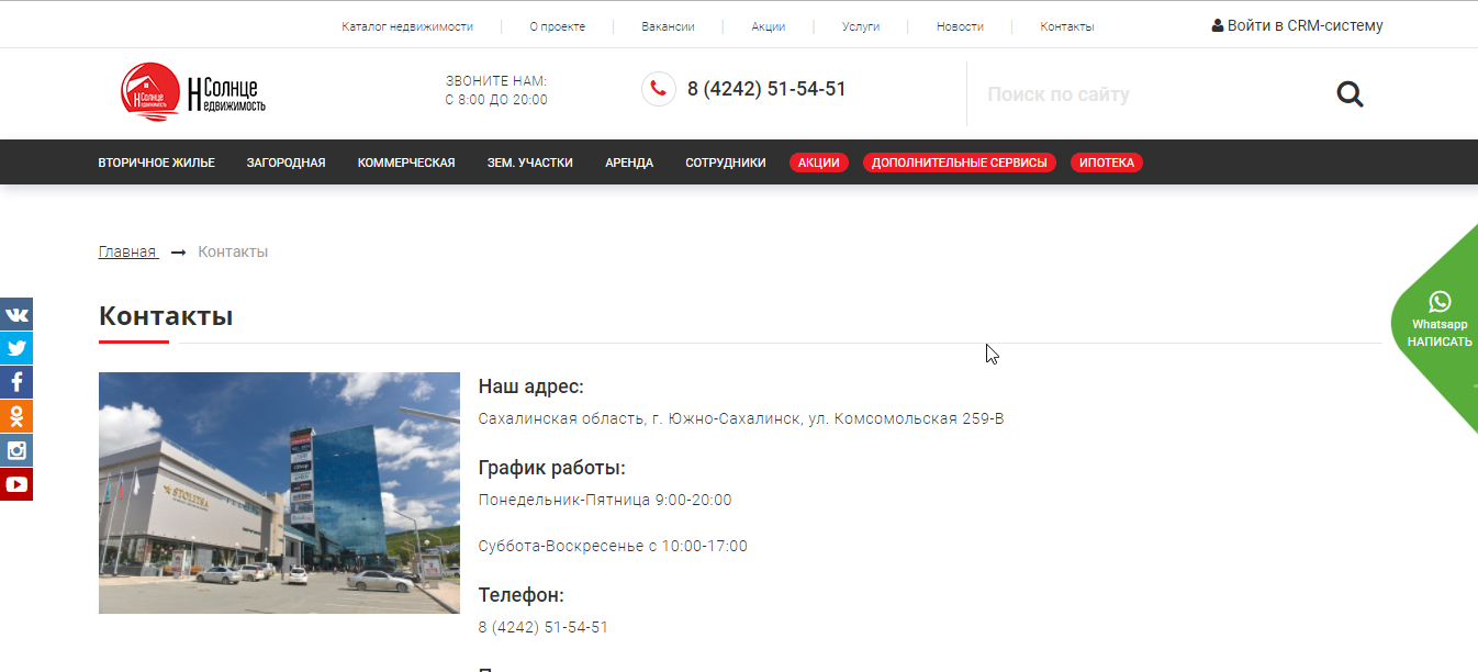 Солнце Недвижимость-2