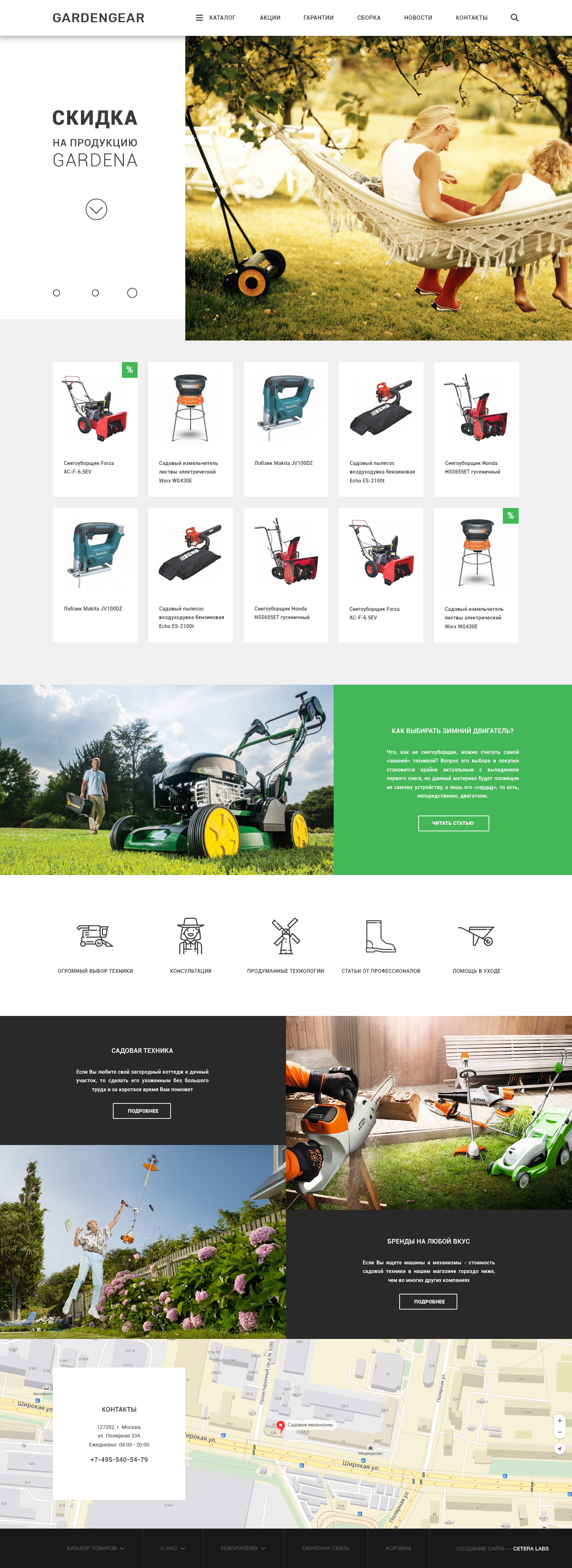 Макет страницы для монобрендовых сайтов