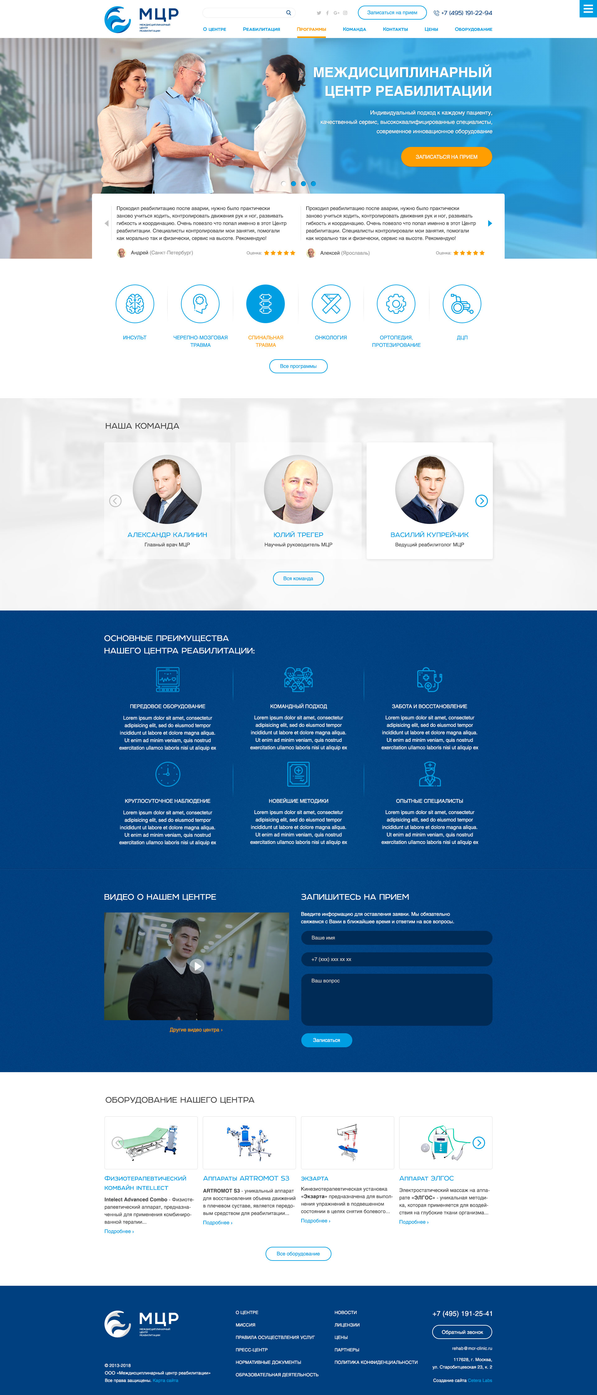 Макет 2 итерация