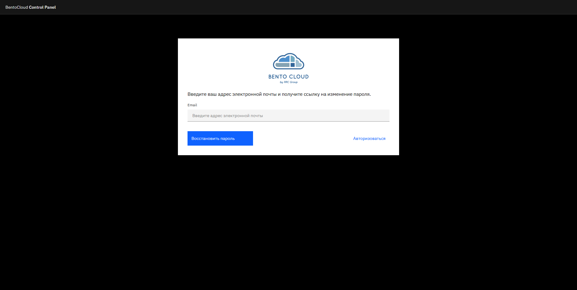 Платформа для размещения заказов на ПО. Восстановление пароля Платформа для размещения заказов на ПО. Восстановление пароля