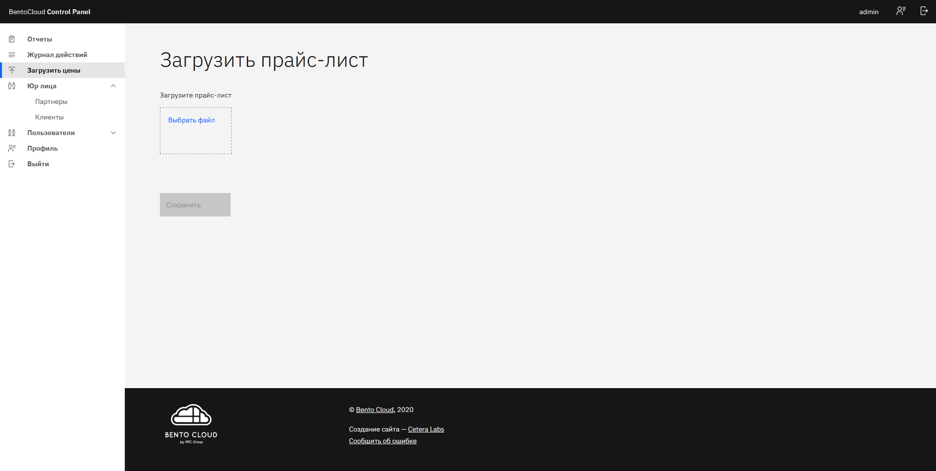 Прайс-лист Прайс-лист